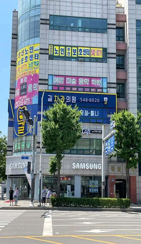 길치과의원