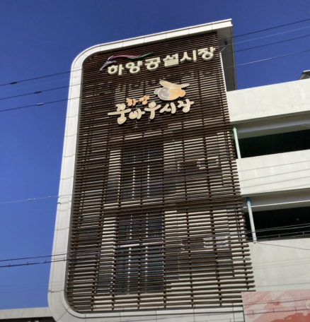 경북 경산 버섯불고기 전골 맛집 &amp;#124; 6시내고향 꿈바우버섯집