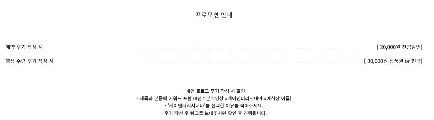 프로모션