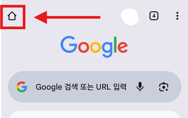 방법 7: 홈 버튼으로 설정 확인하기