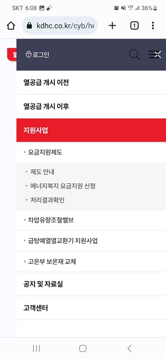 지역난방 요금 감면 4