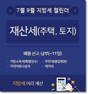주택분 토지분