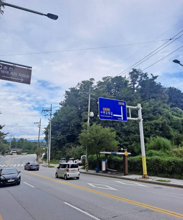 춘천 공지천 가는길