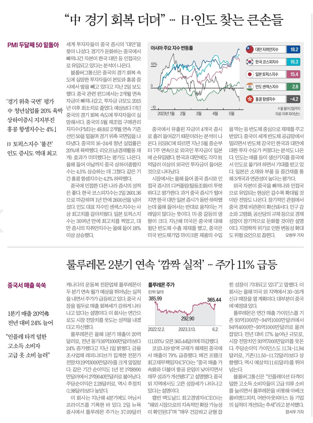 6월5일 신문스크랩3