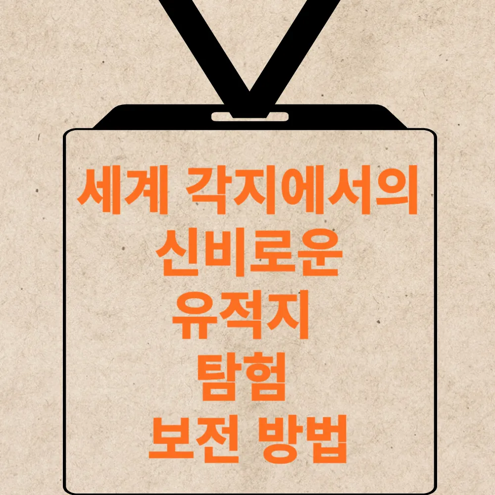 고고학