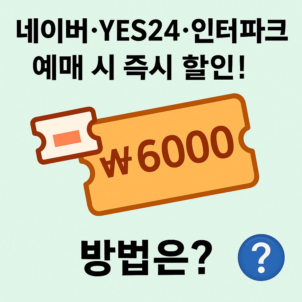 문화체육관광부 지원으로 제공되는 2025년 여름 영화 할인 혜택 안내 포스터