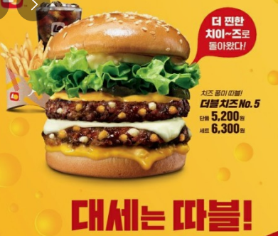 롯데리아 착한점심 7월행사메뉴