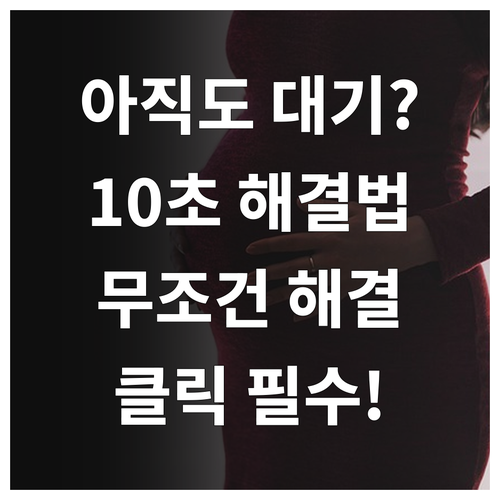 구글 플레이스토어 다운로드 대기 중 ..