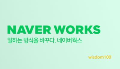 네이버웍스