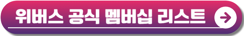 2024 Weverse Con Festival 인천
