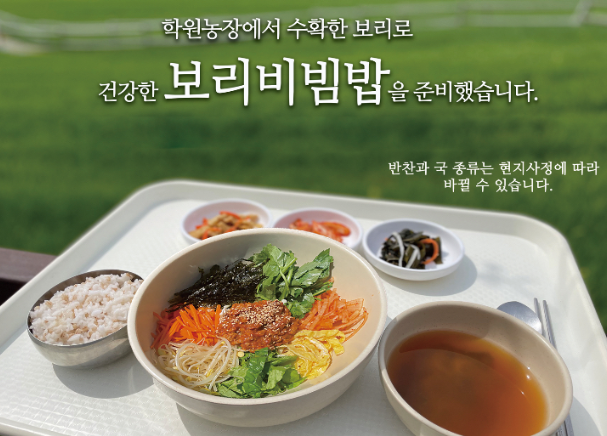 학원농장식당 