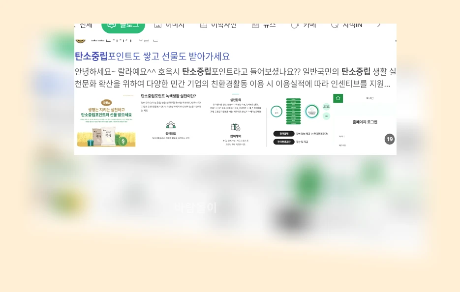 탄소중립_1_subsection