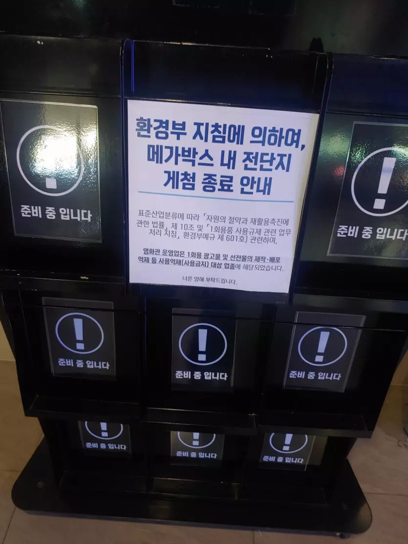 영화 포스터 배포 종료