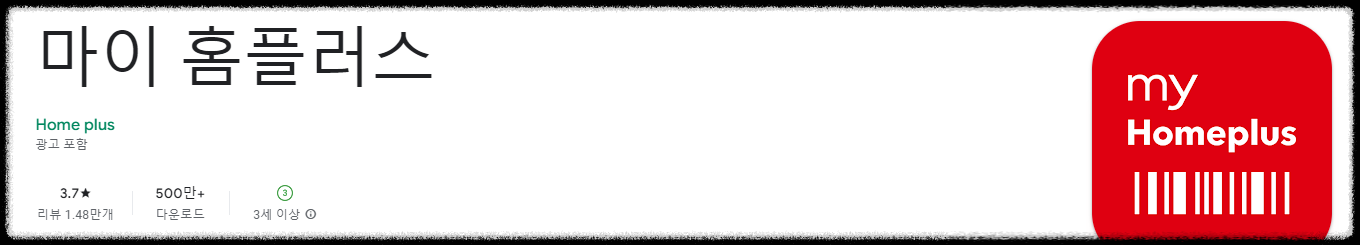 홈플러스 절임배추 사전 예약 2024 홈플러스 절임배추 20kg 가격 예약 픽업 일정