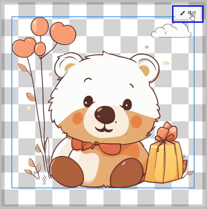 그림 배경 제거 픽셀컷