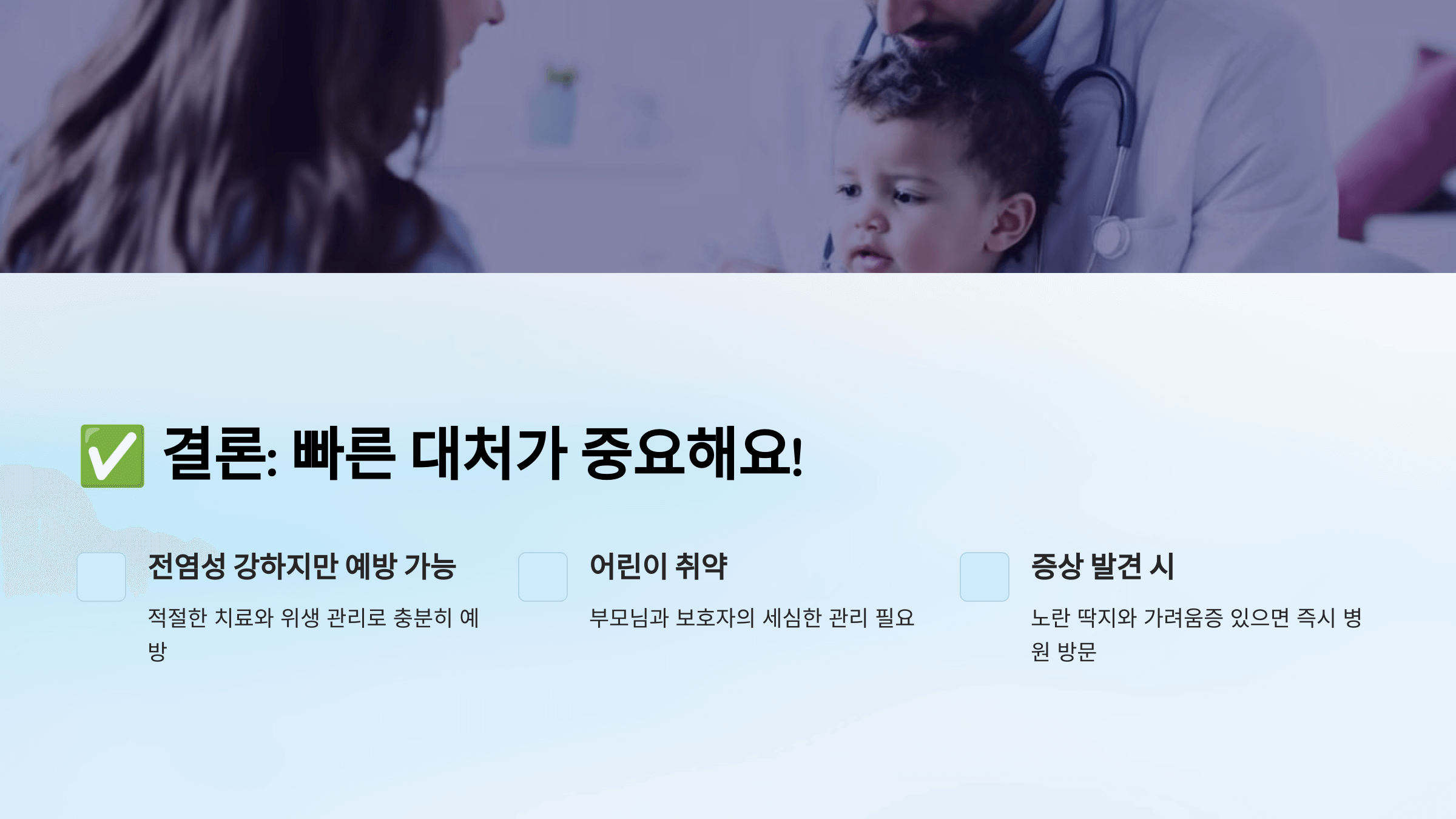 농가진과 관련된 사진입니다.