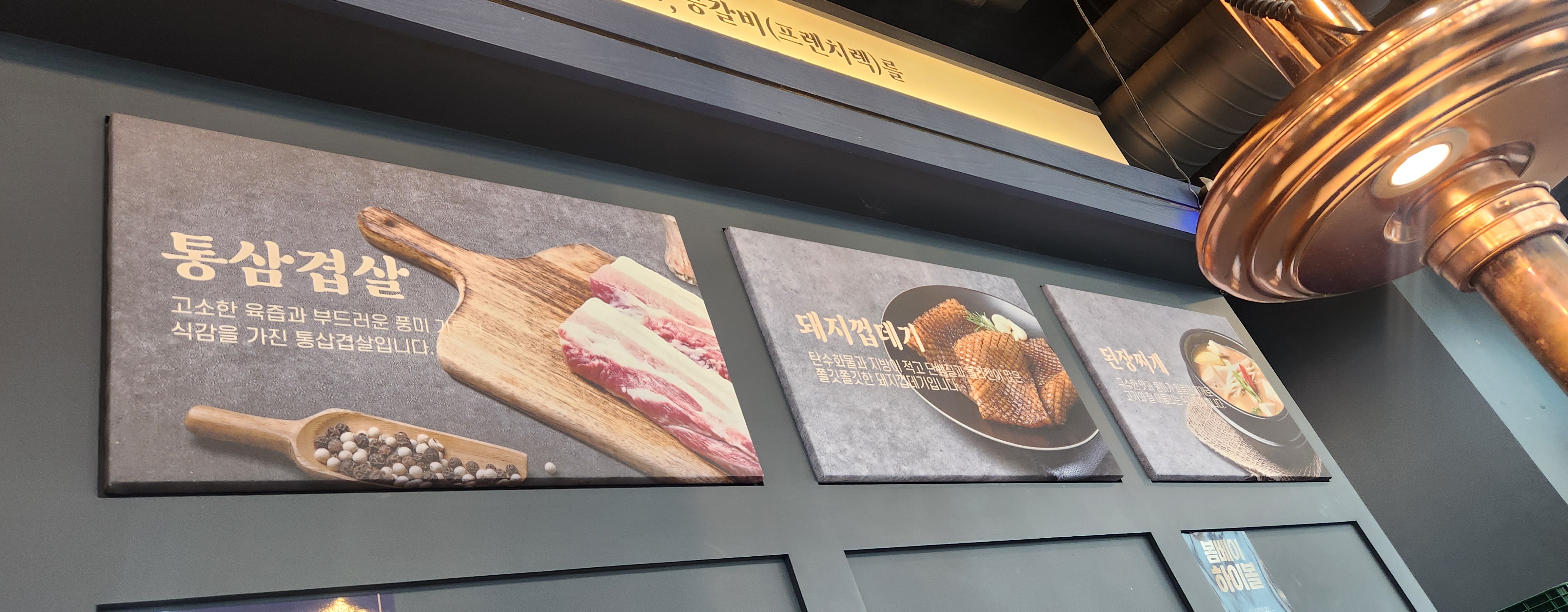 명륜진사갈비 고양화정역점