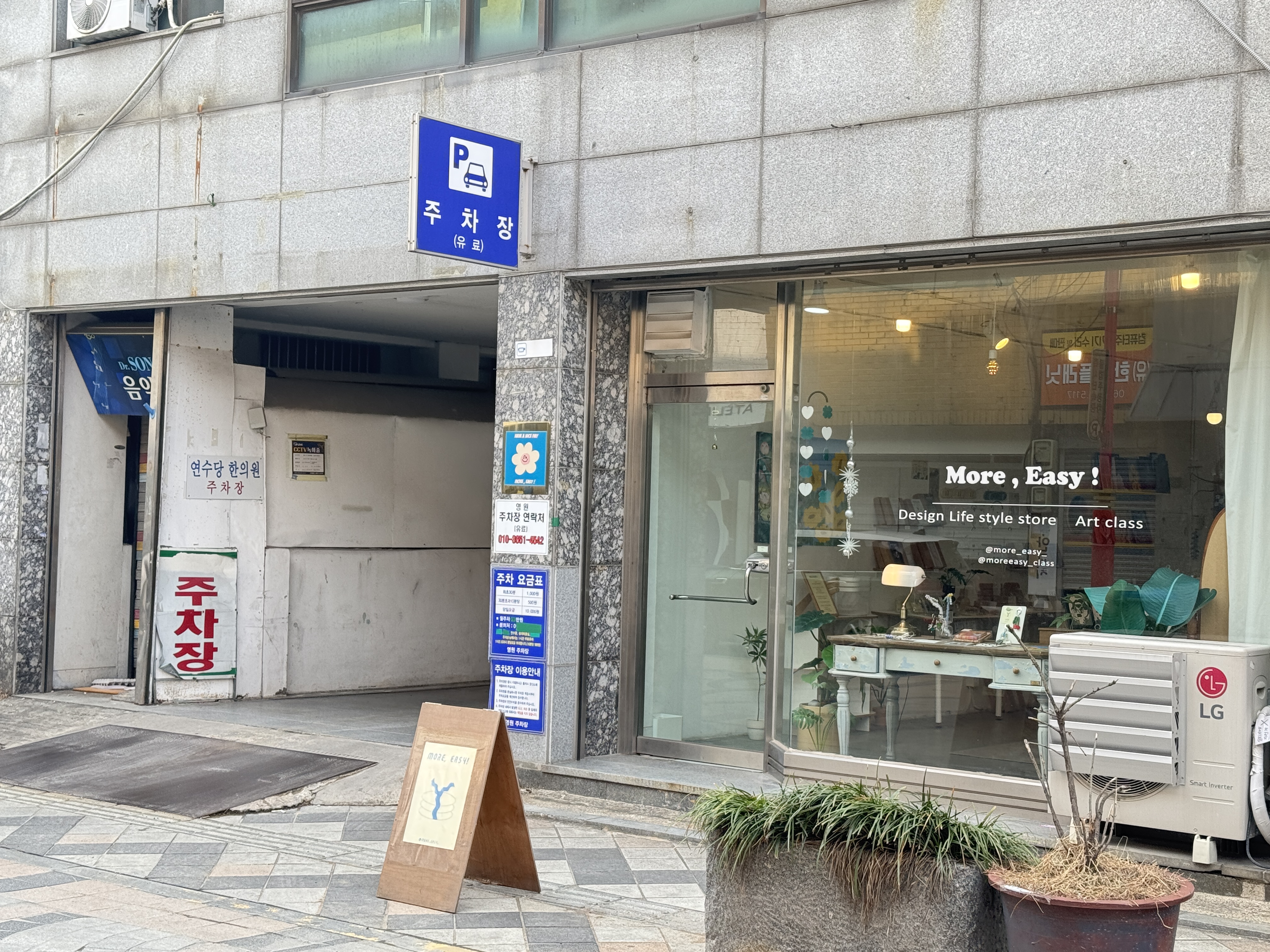 보화당한의원