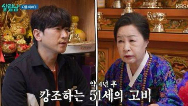 살림남 이민우 결혼