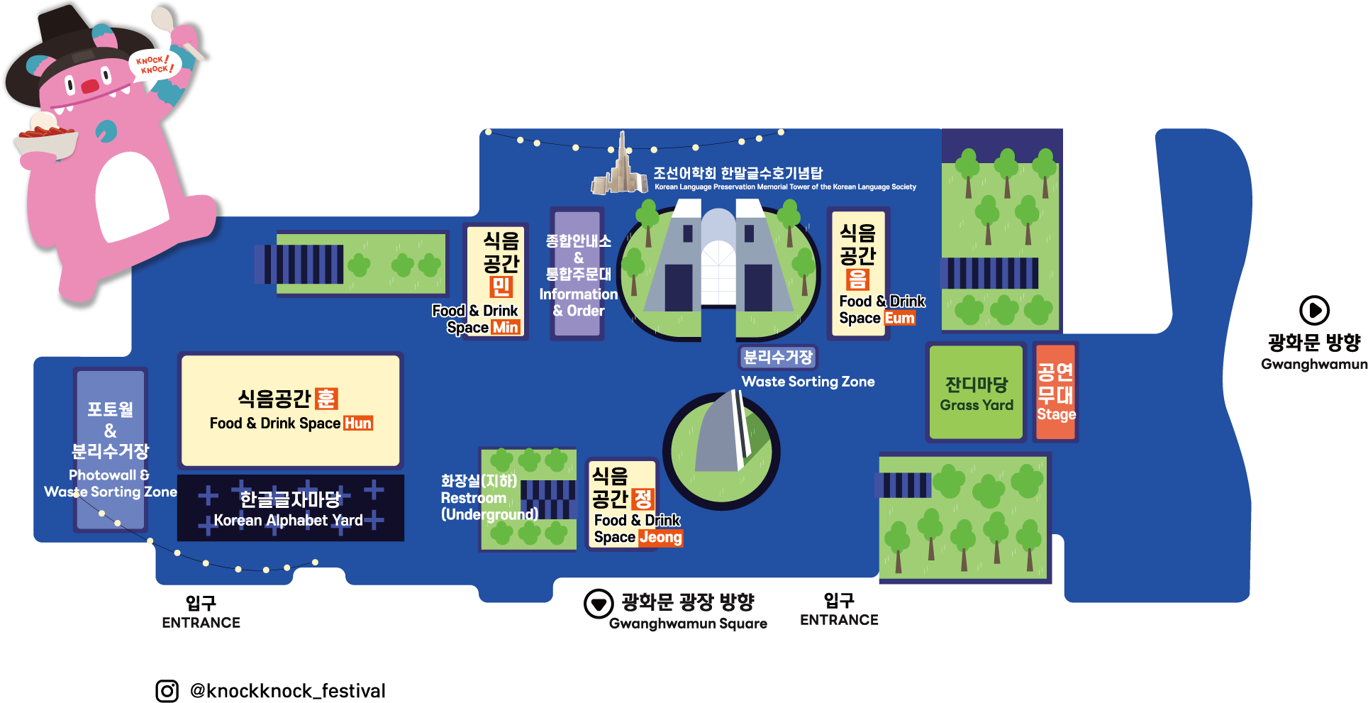 K-푸드 페스티벌 넉넉 배치도
