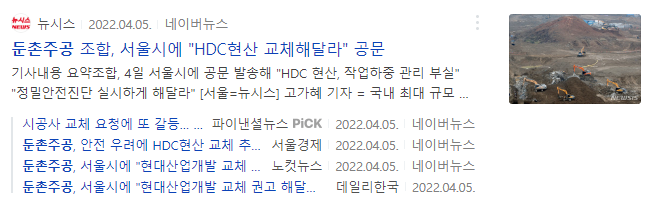 둔촌주공 뉴스 1