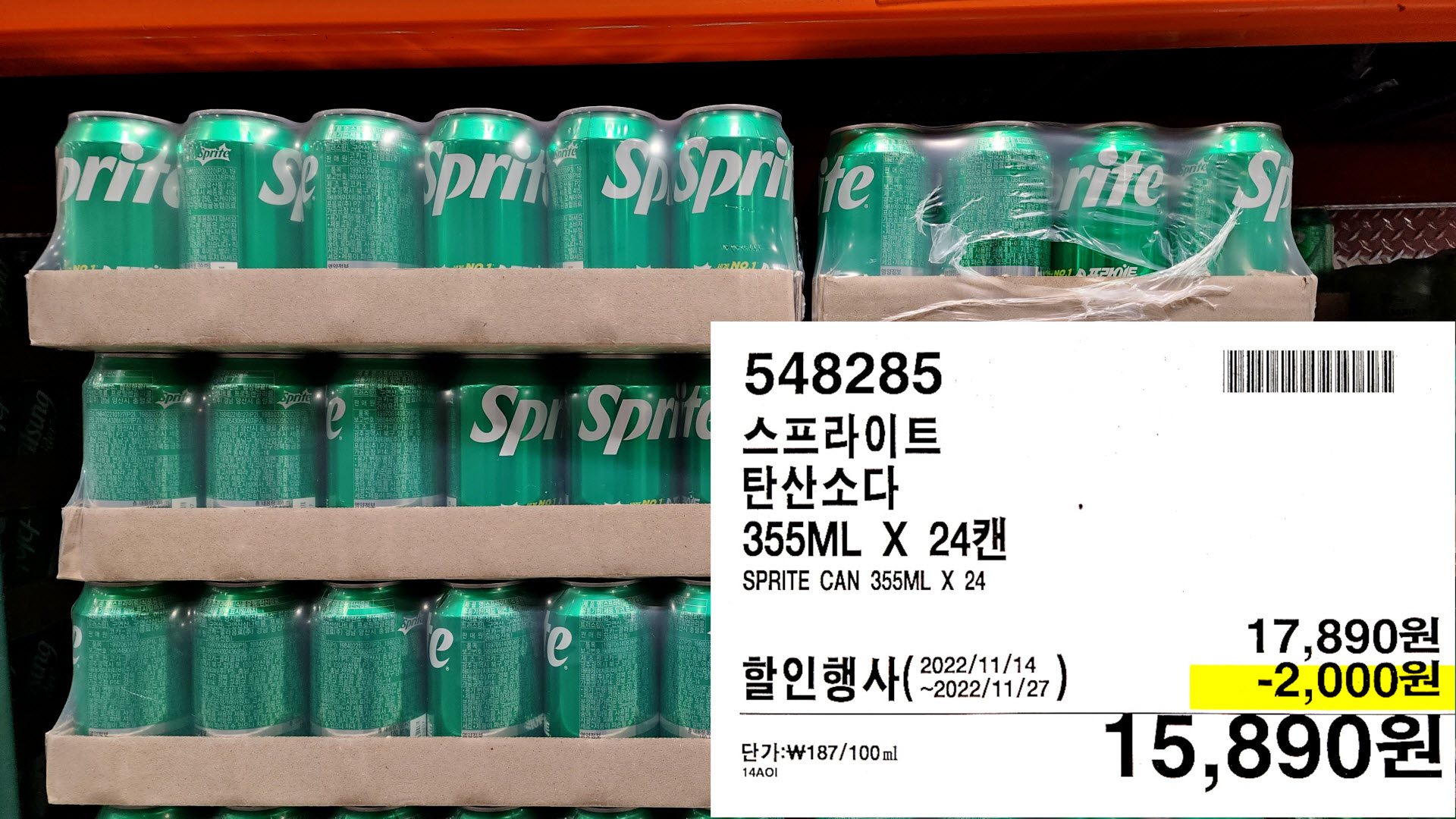 스프라이트
탄산소다
355ML X 247H
SPRITE CAN 355ML X 24
15,890원