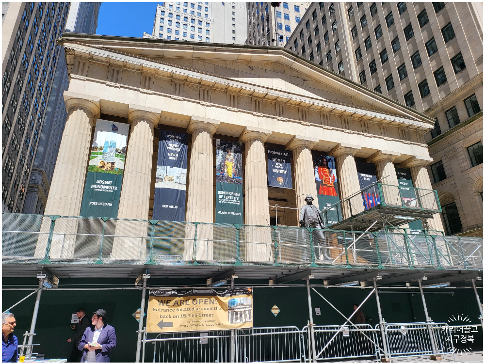 뉴욕 월스트리트 증권거래소