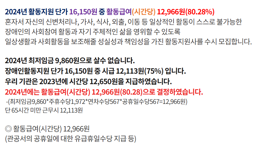 출처: 은평장애인자립생활센터