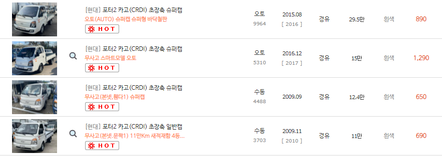 포터2-카고