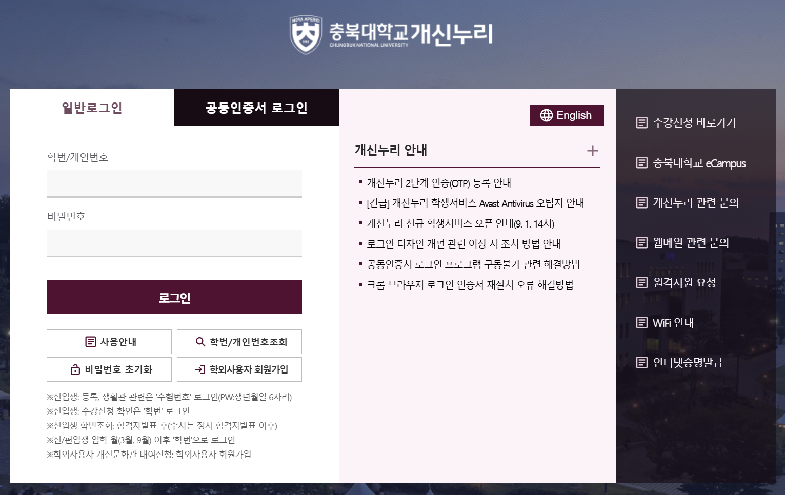 충북대 개신누리