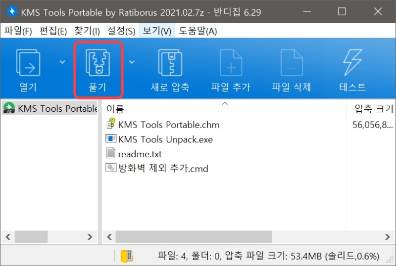 KMS 인증 툴