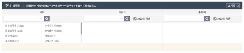쉬운 문장 검색의 검색필터 기능