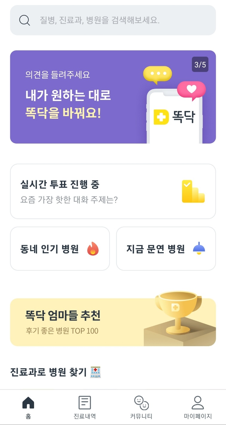 영유아 건강검진 문진표 작성