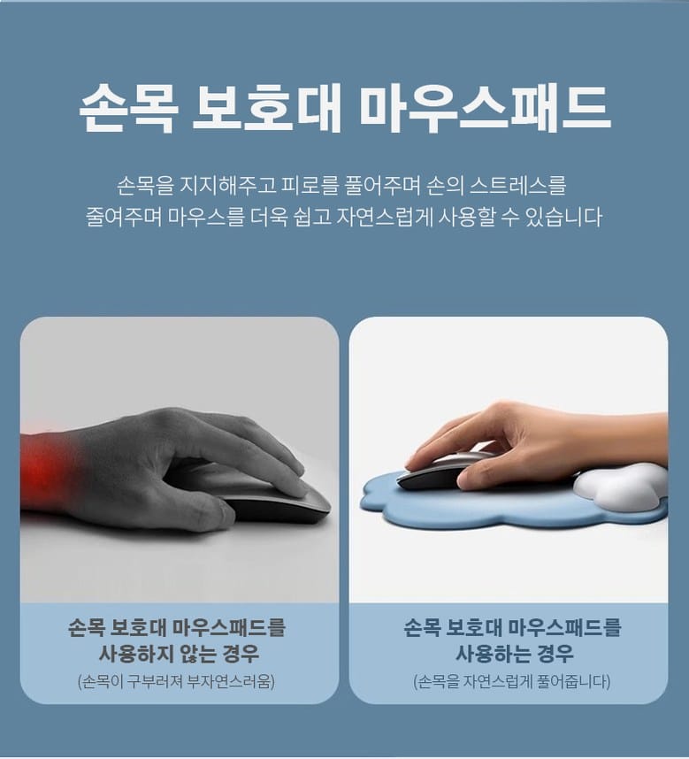 손목보호 마우스패드 일반 마우스패드 차이 비교