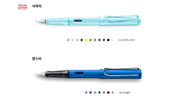 수능선물_추천_만년필