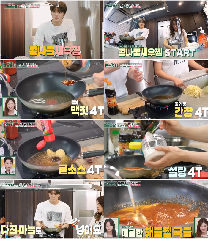 콩나물 새우찜