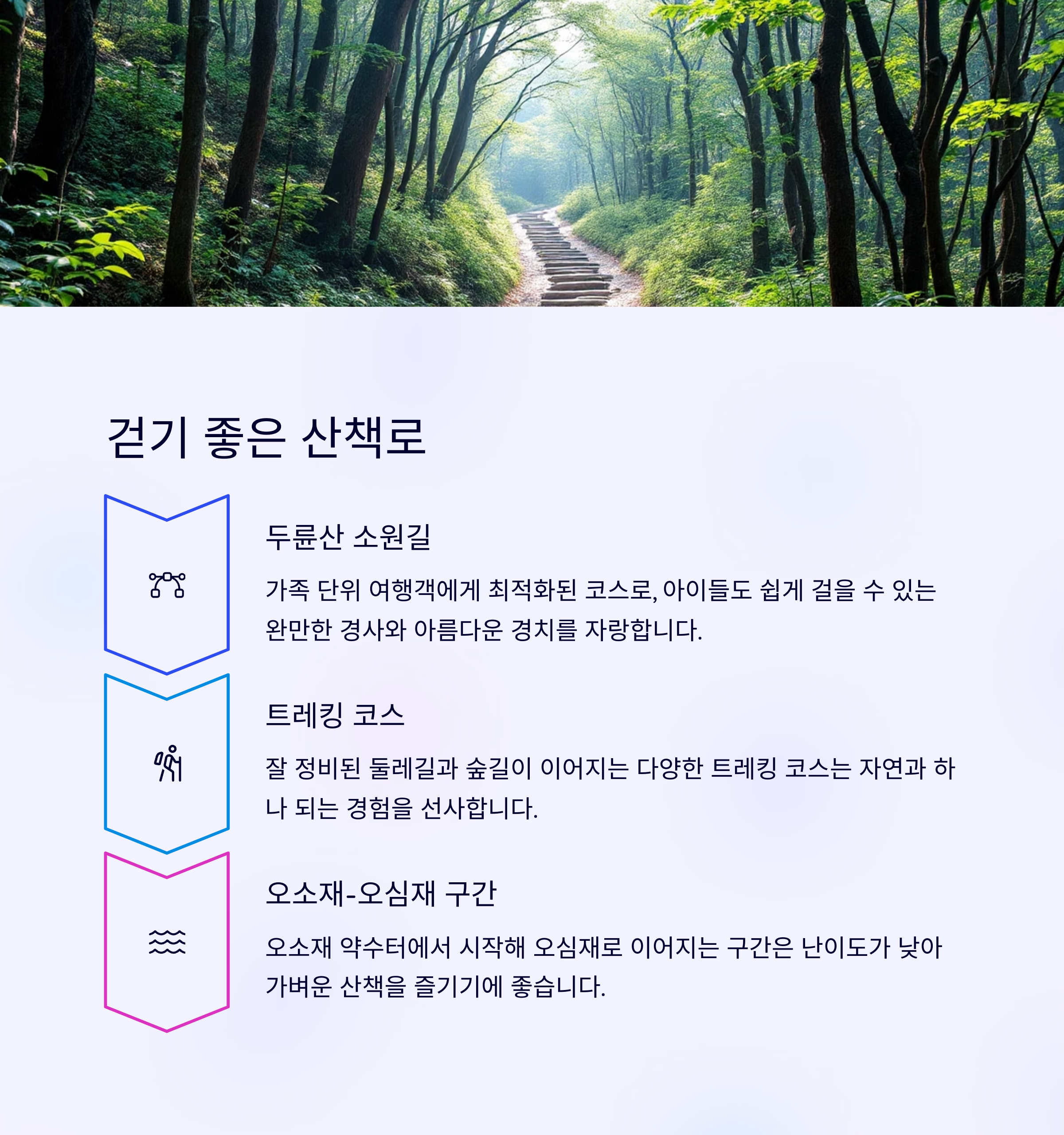 두륜산 자락에서 찾은 조용한 마을, 해남 여행기