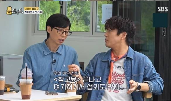진기주 참교육 인기 연기 논란
