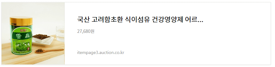 함초환