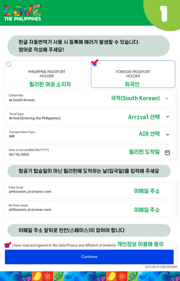 이트래블작성-1