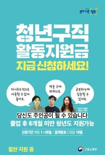 청년 취업지원금 즉시 확인하는 꿀팁 으로 안내_22