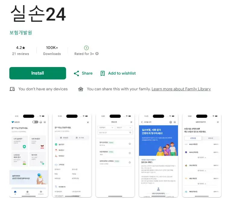 안드로이드-설치화면