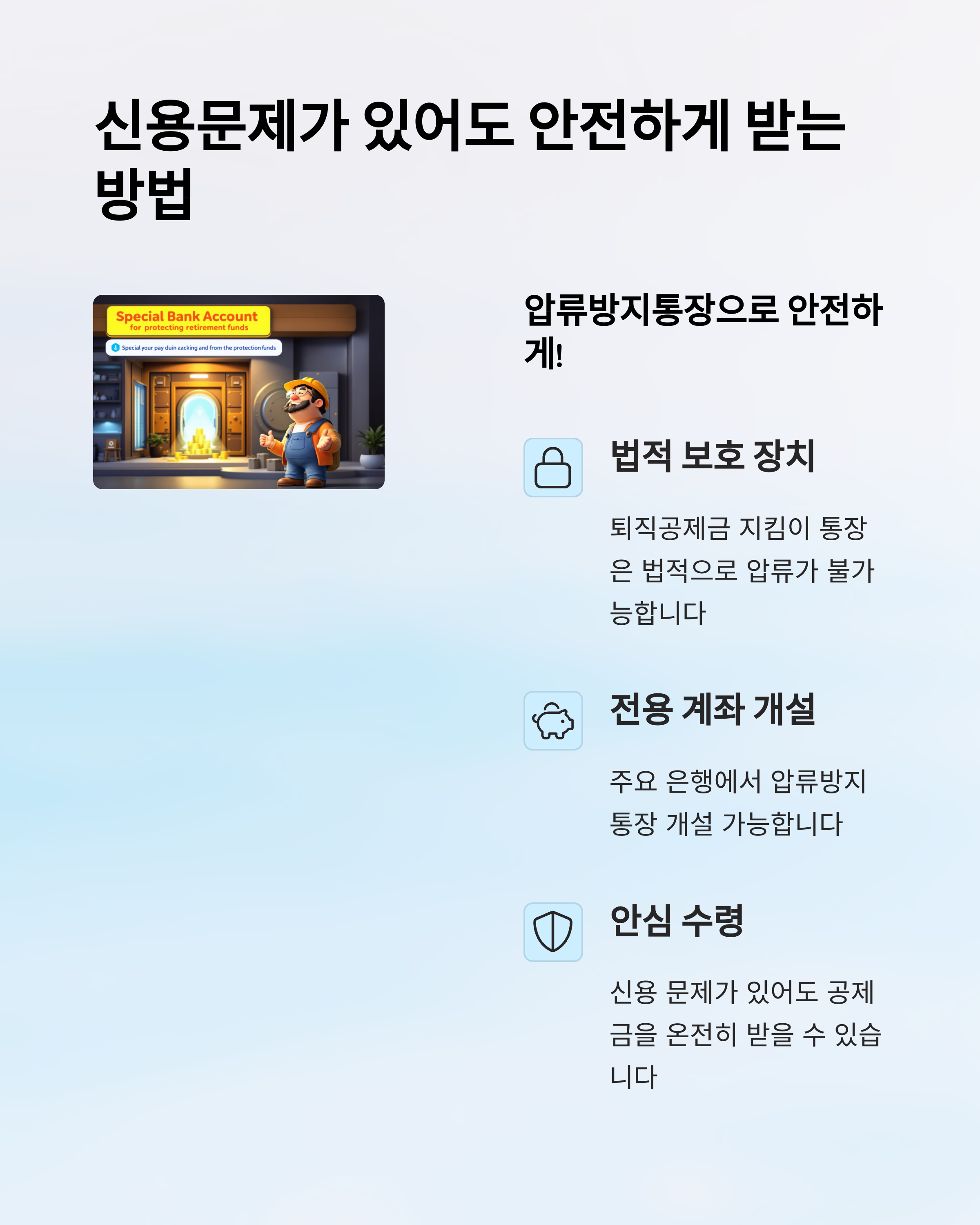 건설근로자 퇴직공제금&amp;#44; 특별 퇴직금은 어떻게 받나요