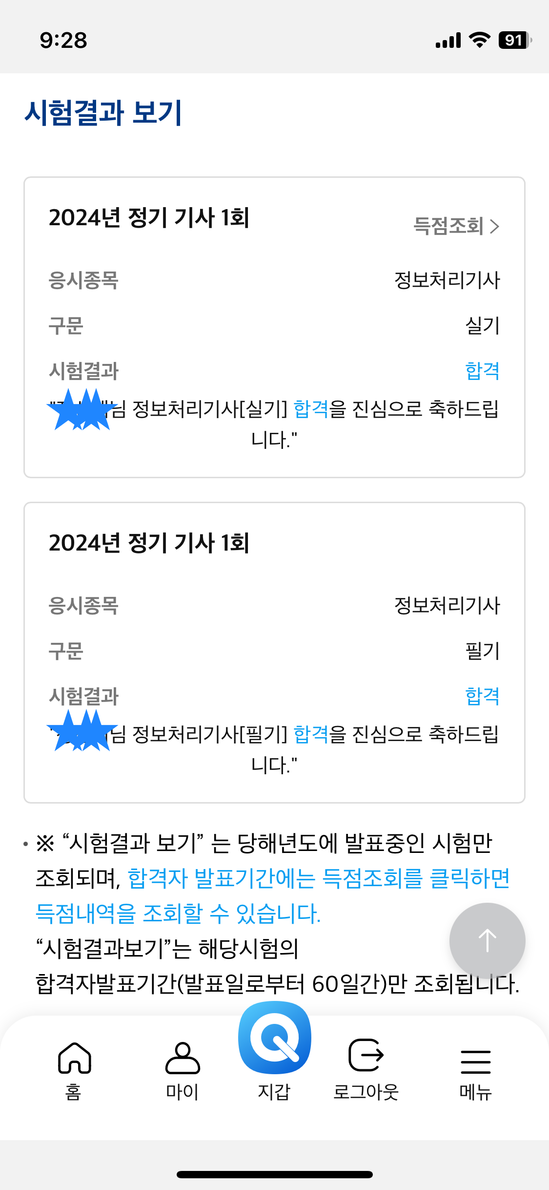 ํ๋ท ์ํ๊ฒฐ๊ณผ(์ข
ํฉ)