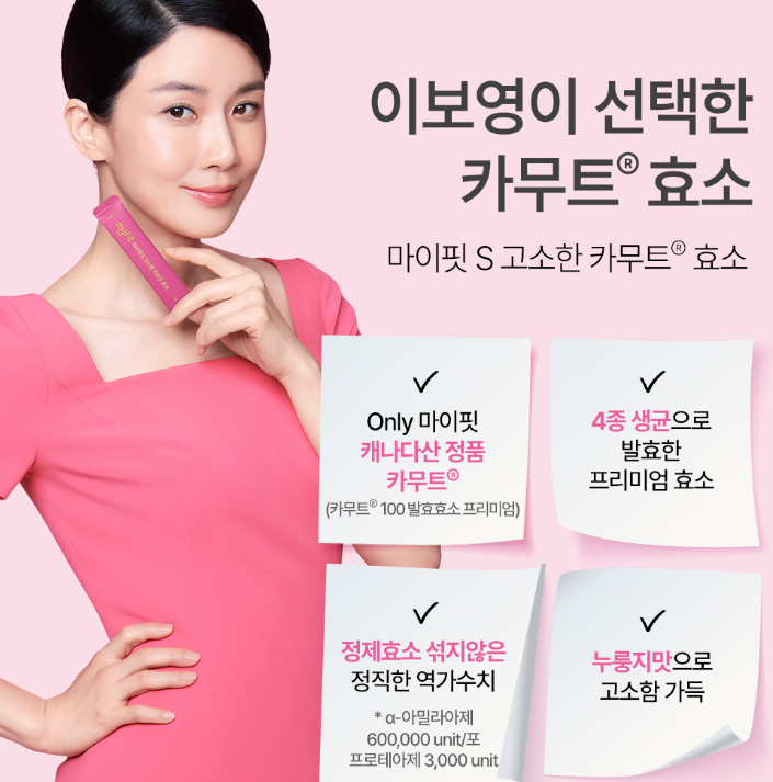 카무트 효소 6가지 효능 및 먹는 법 (+ 부작용 가격 제품 추천)