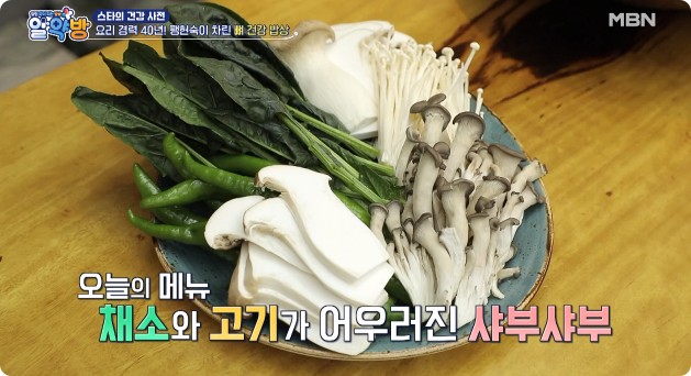 알약방 팽현숙 골다공증 영양제-10