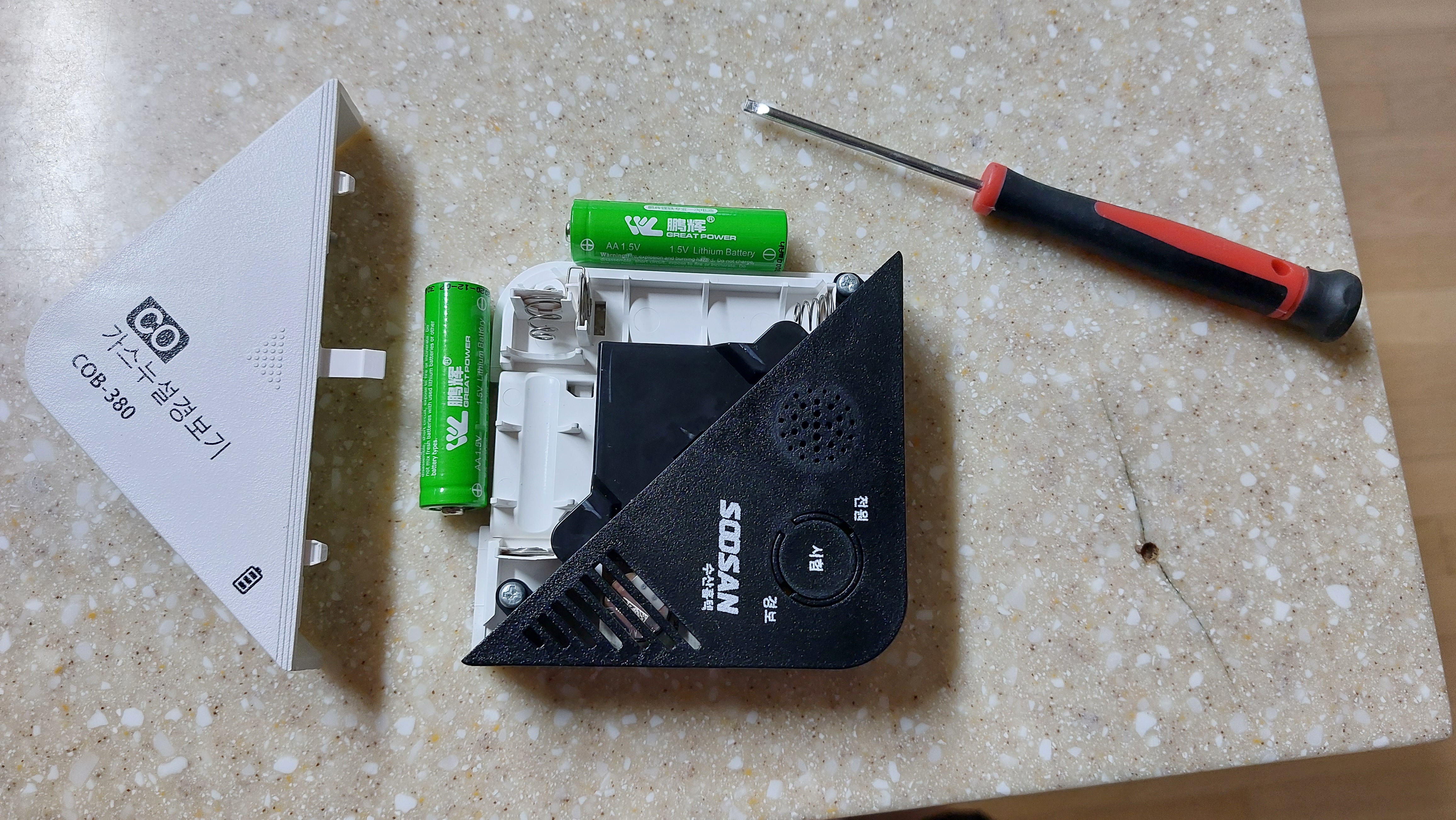 수산홈택 가스누설경보기안에 베터리 사진