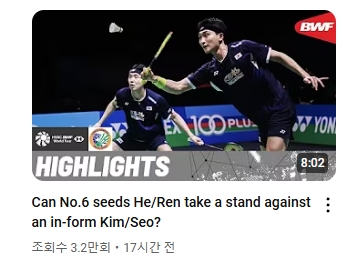 안세영 경기일정: 2025 BWF 인도 배드민턴 오픈