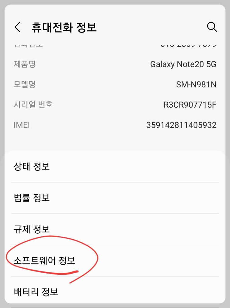 해외여행 핸드폰 자동로밍 사용방법과 요금
