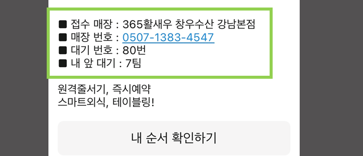 alt="테이블링앱"